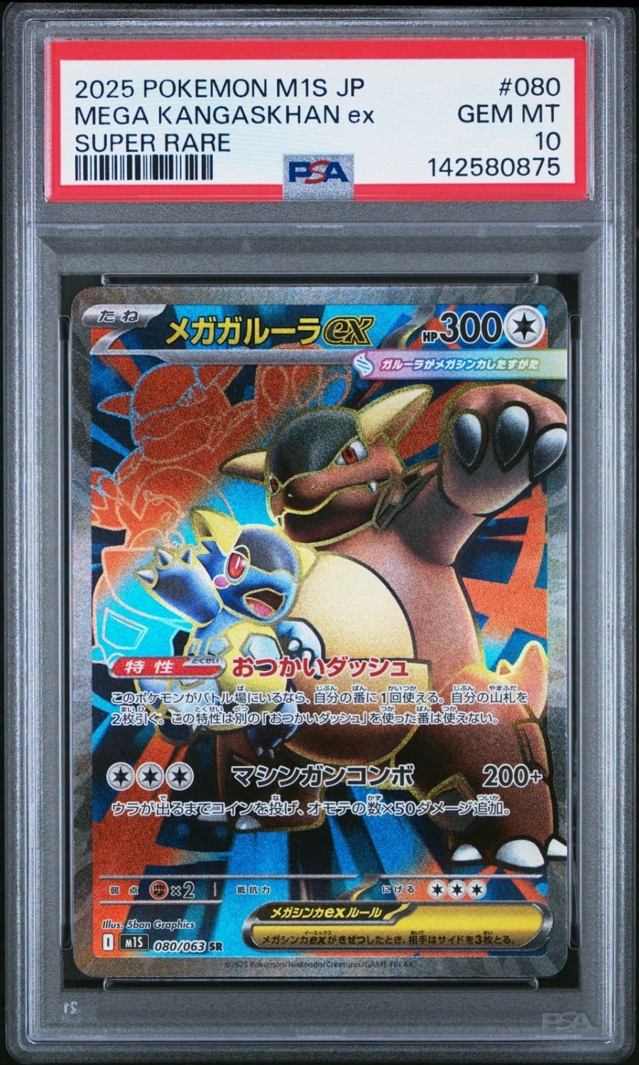 Mega Kangaskhan ex