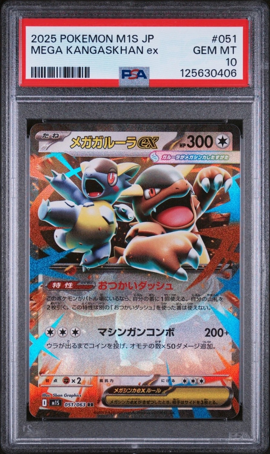 MEGA KANGASKHAN ex