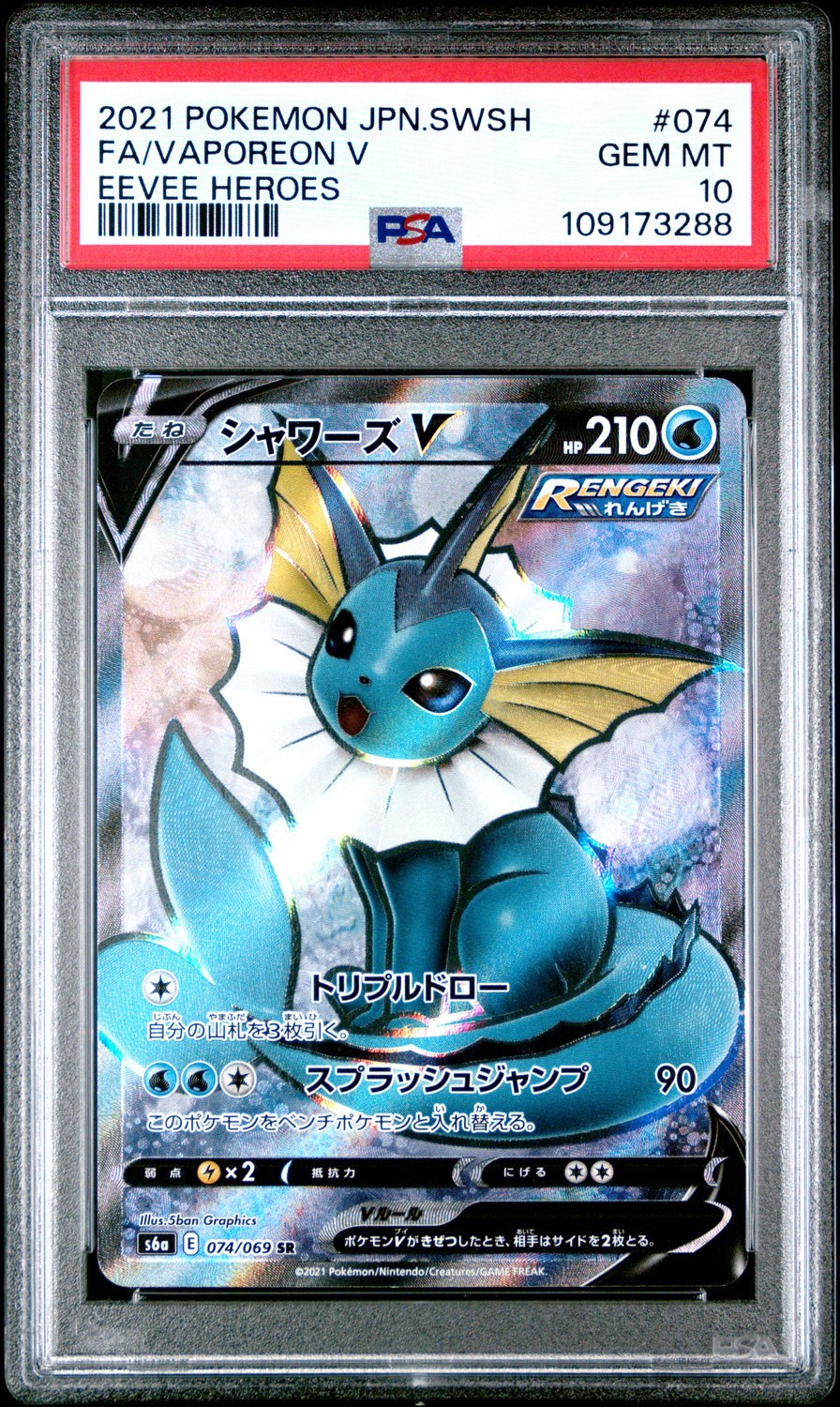 Vaporeon V