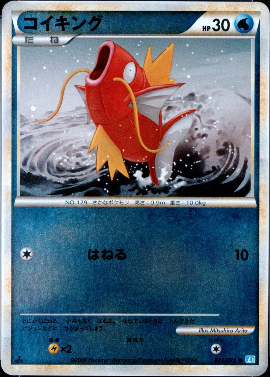 Holo · 1st Edition