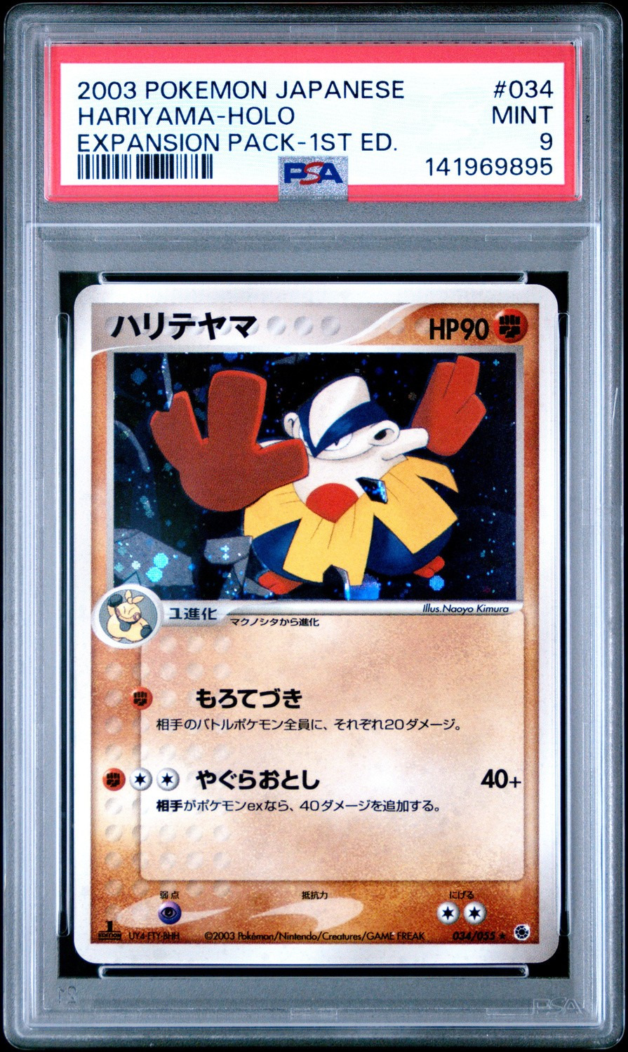 HARIYAMA