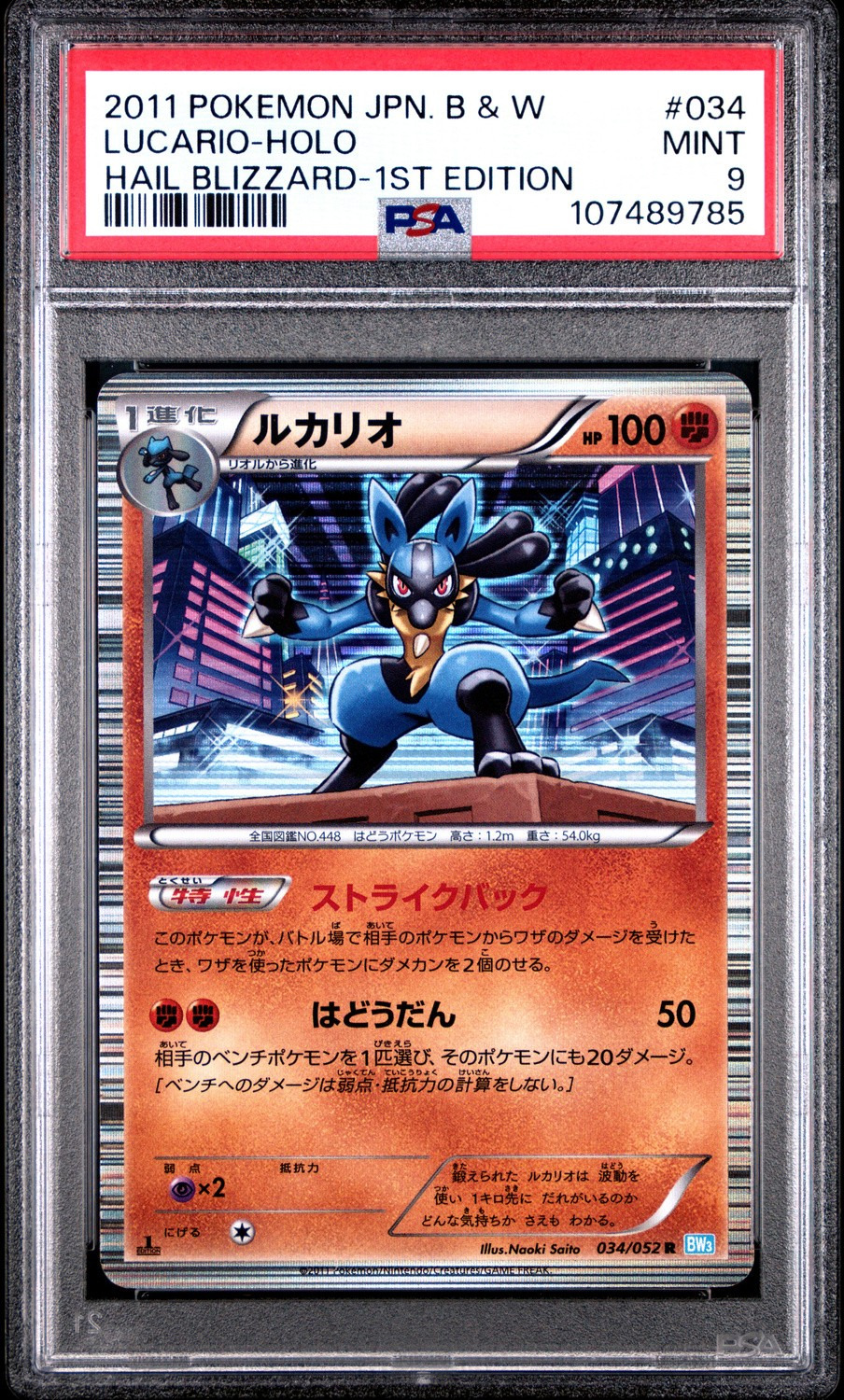 Lucario