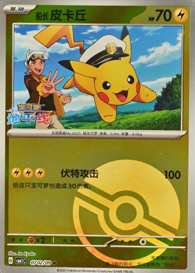 Poke Ball · Reverse Holo