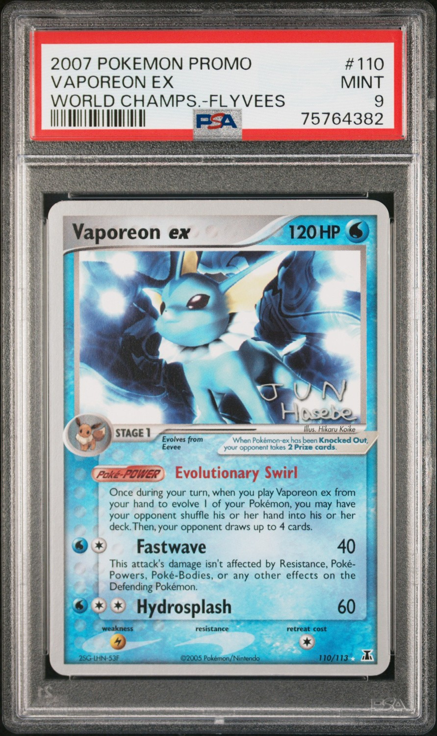 Vaporeon EX