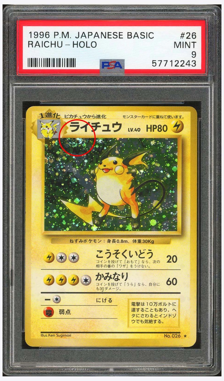 Raichu
