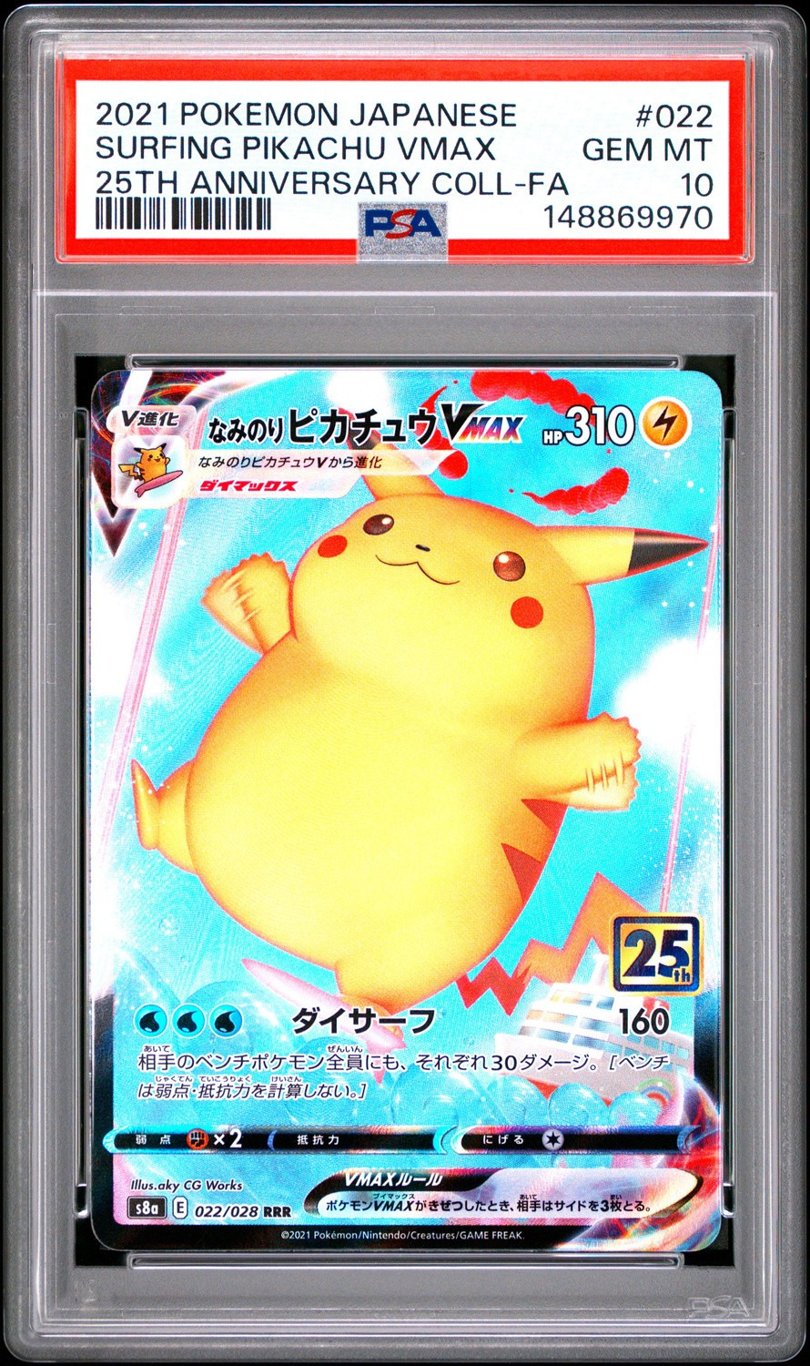 Surfing Pikachu VMAX