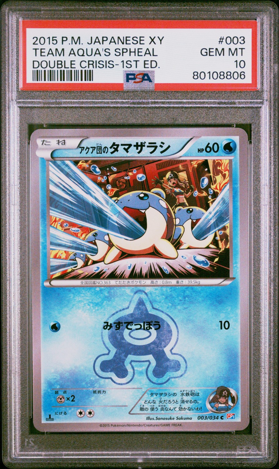 Team Aqua's Spheal