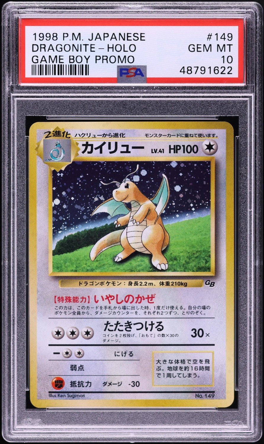 Dragonite