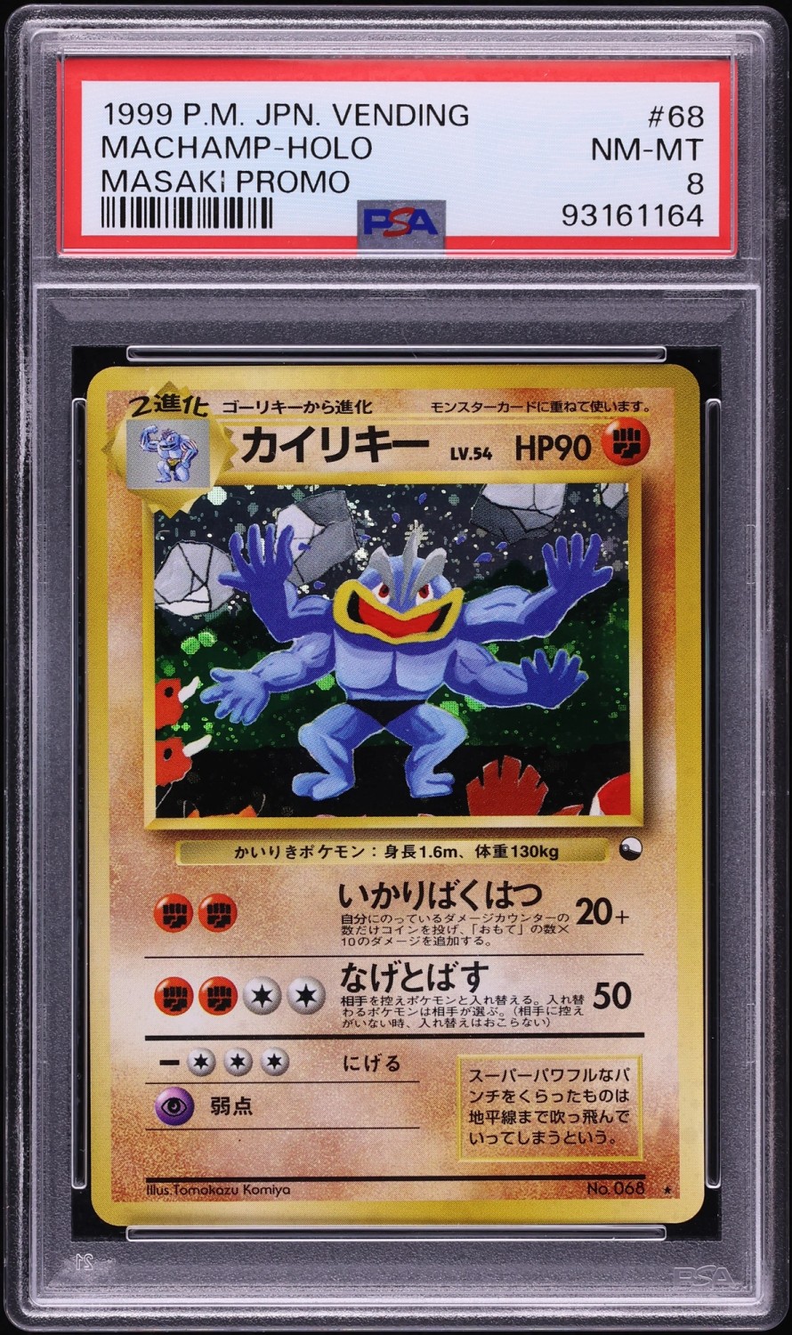 Machamp