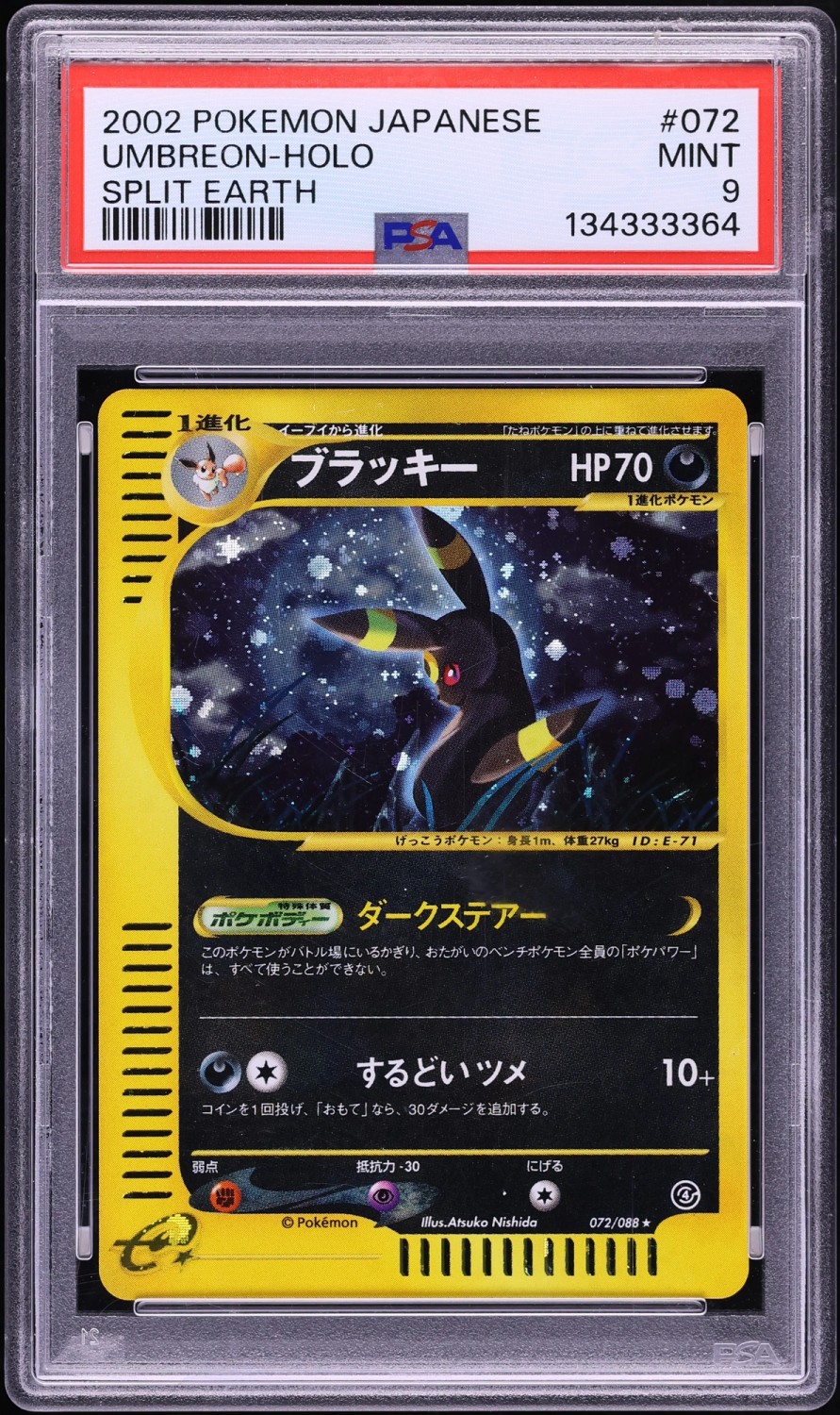 Umbreon