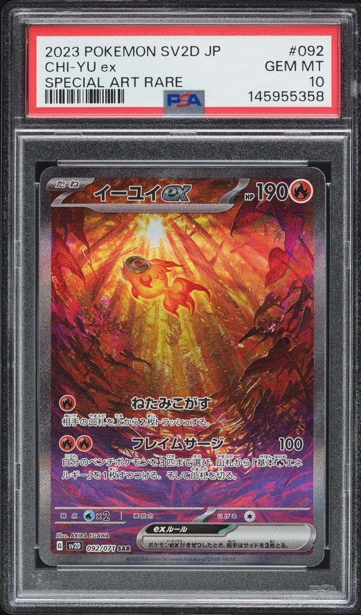 CHI-YU ex