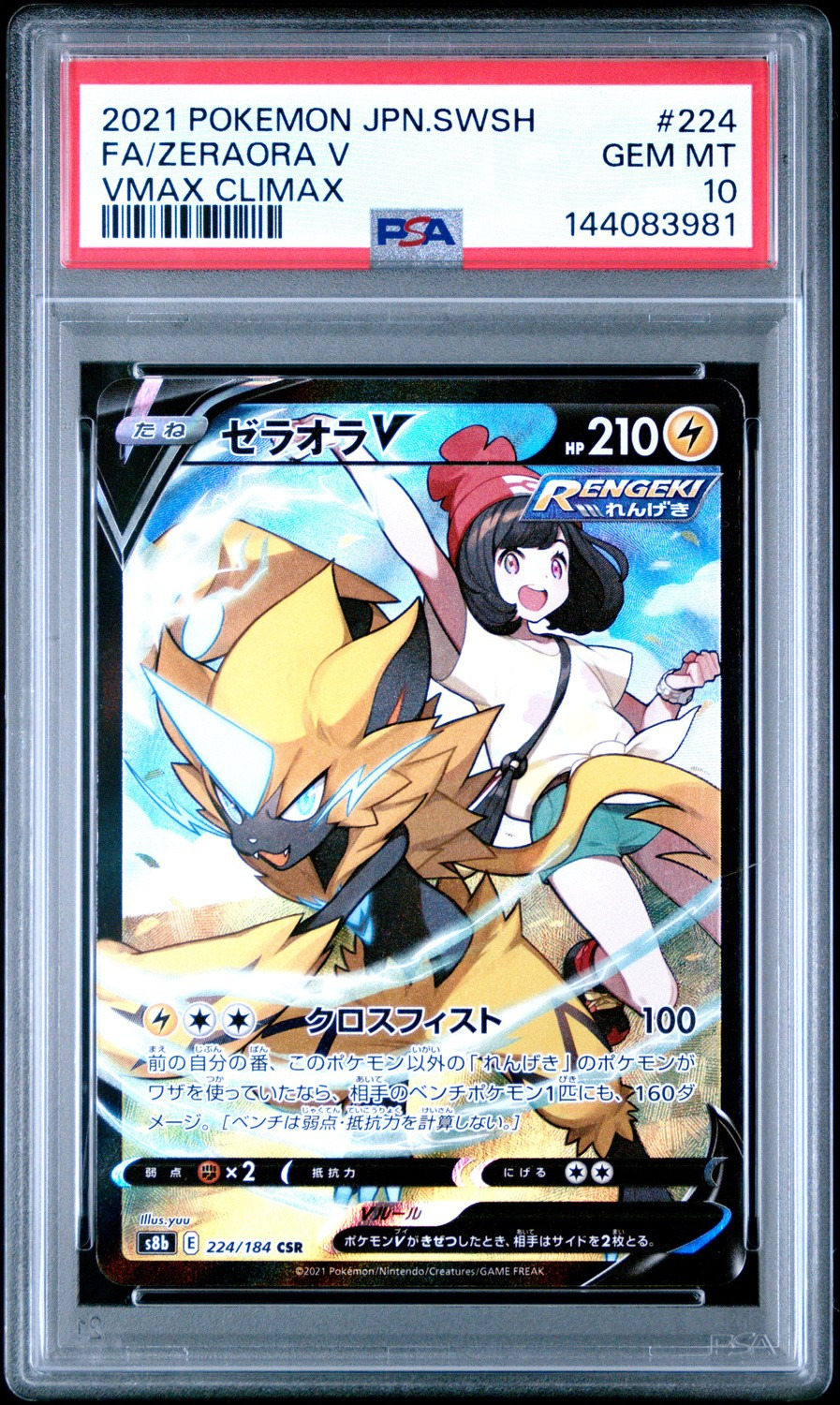 Zeraora V