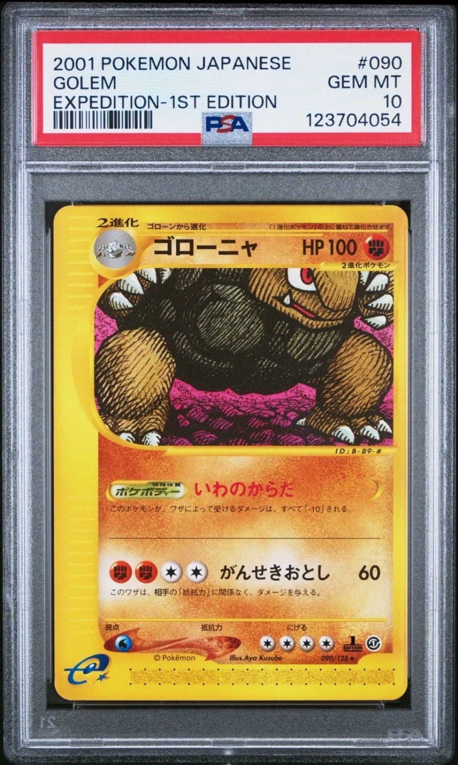 Golem