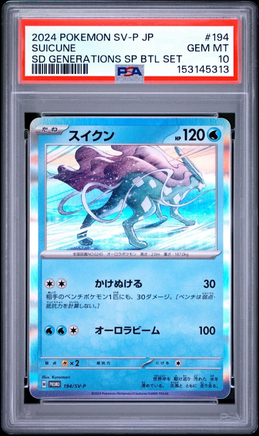Suicune