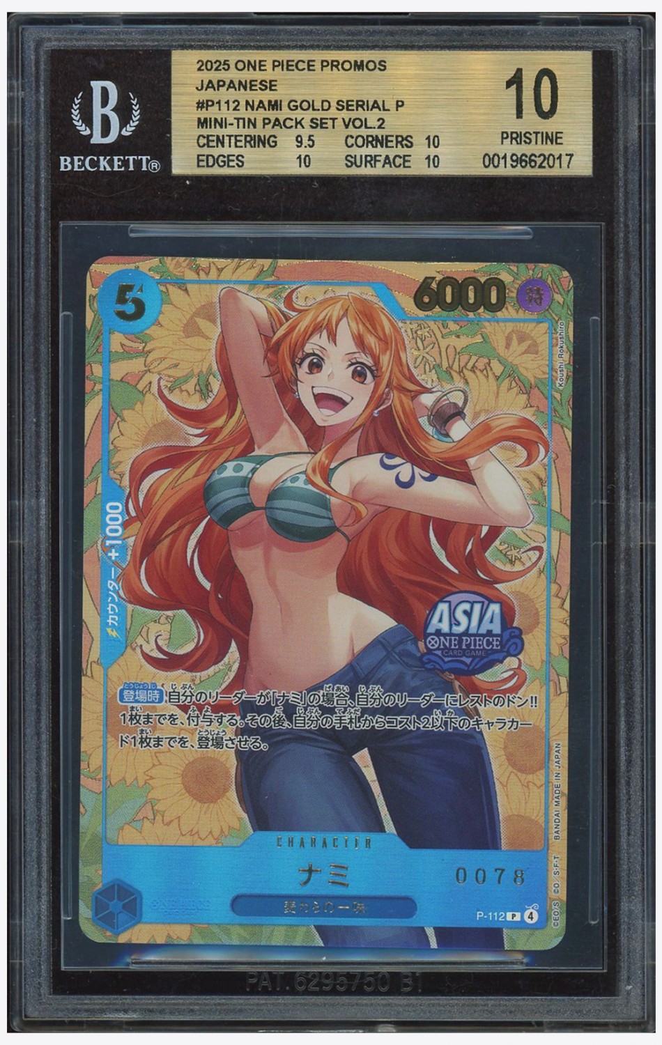 Nami UC/(Mini-tin Pack Set Vol.2 (Illus.Koushi Rokushiro))
