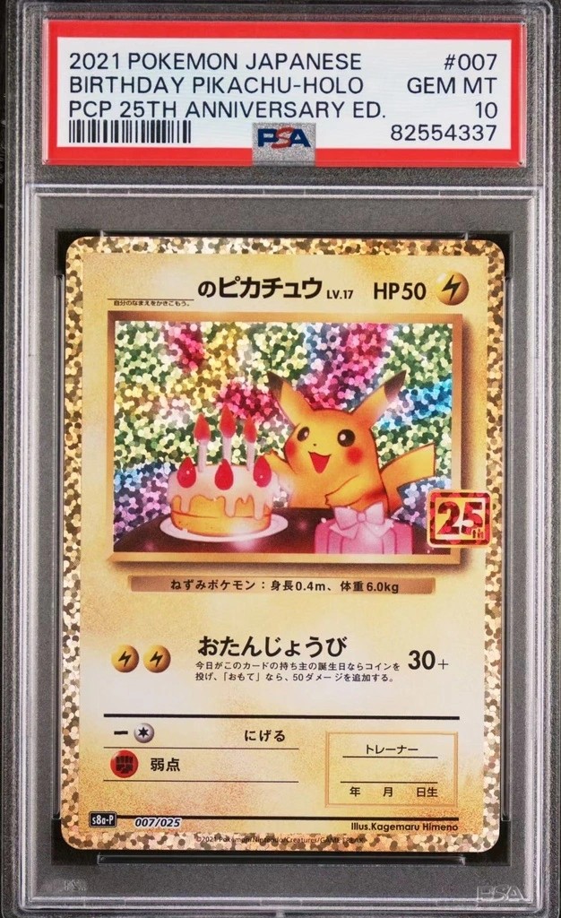 Birthday Pikachu