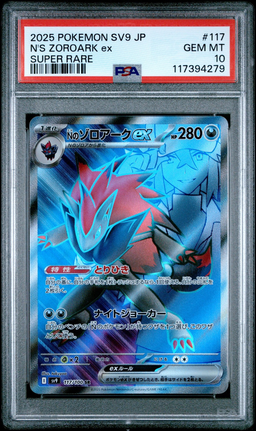 N'S ZOROARK ex