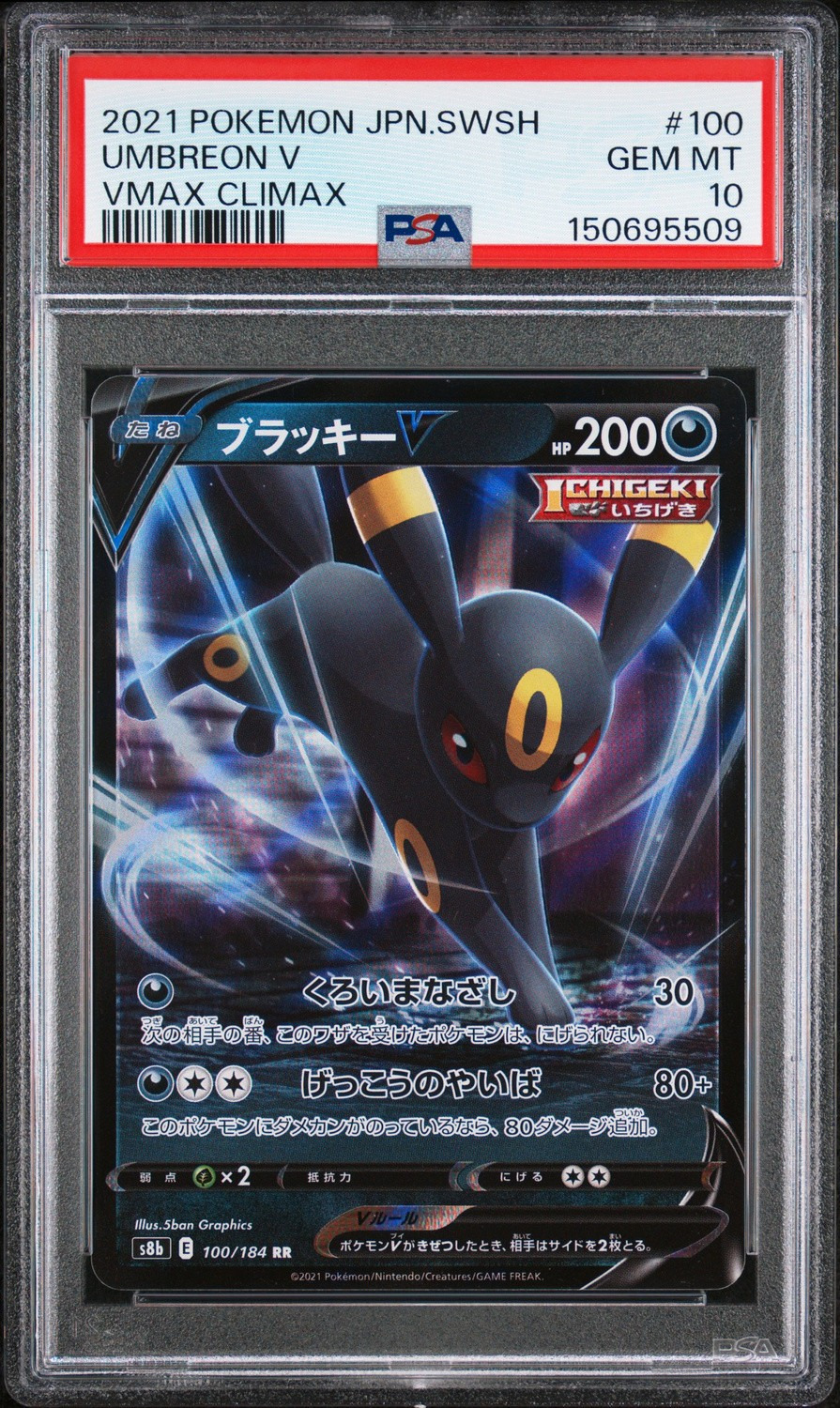 Umbreon V