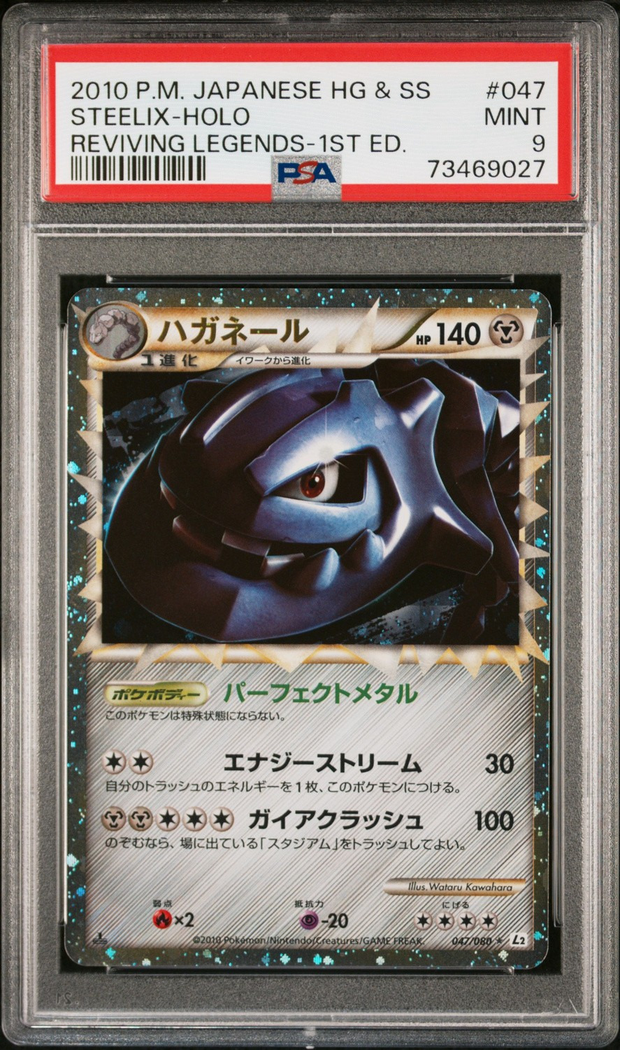 Steelix