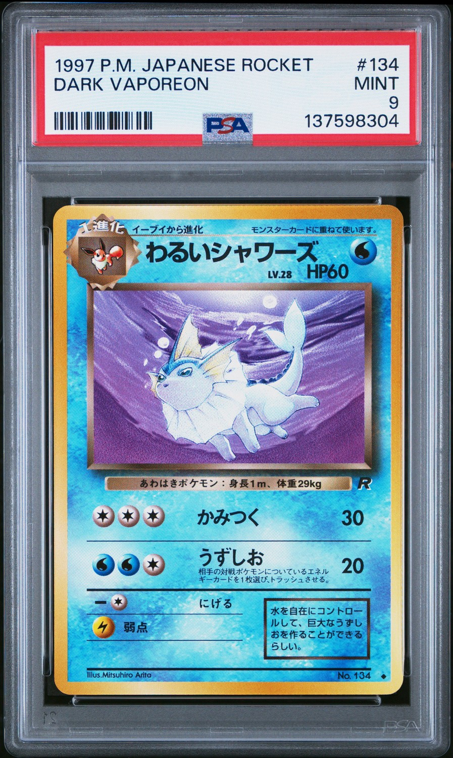 Dark Vaporeon