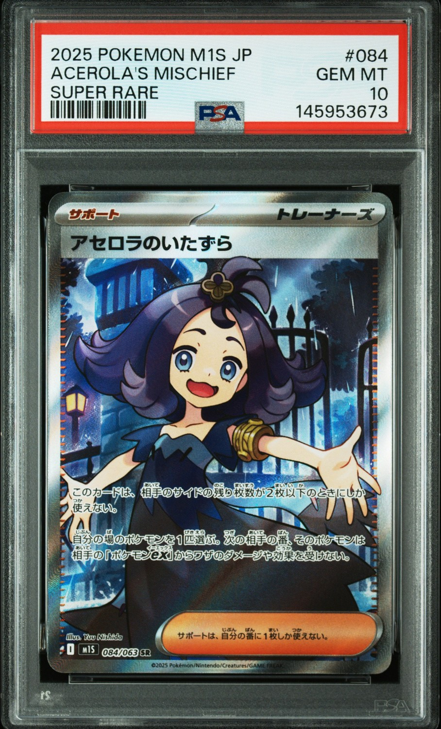 Acerola's Mischief