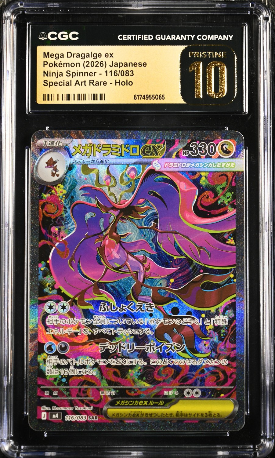 Mega Dragalge ex