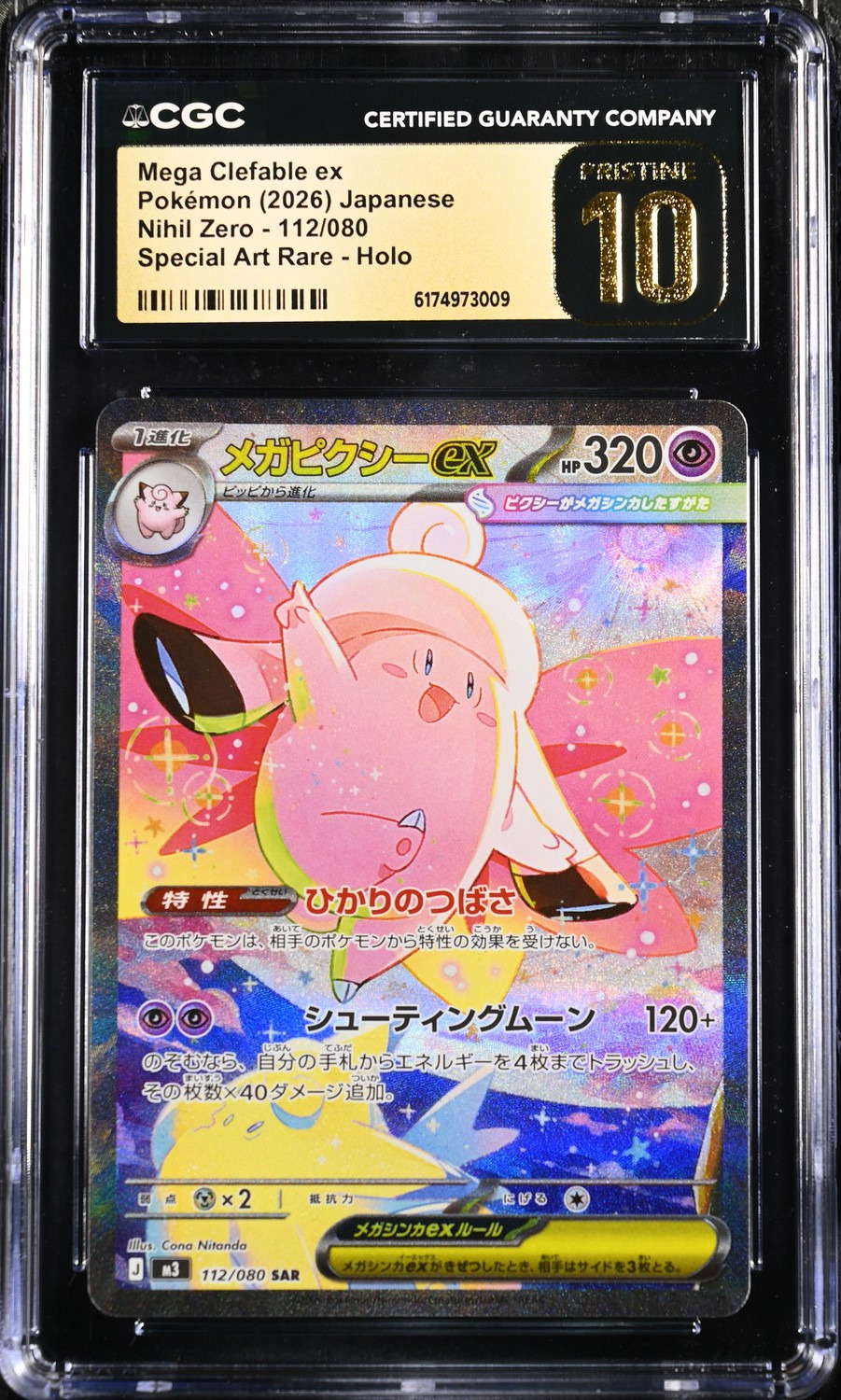 MEGA CLEFABLE ex