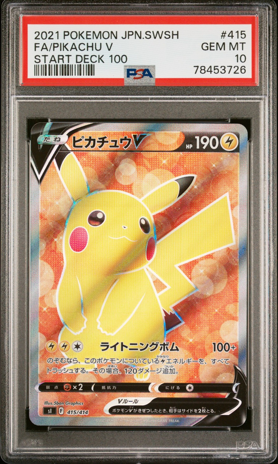 Pikachu V