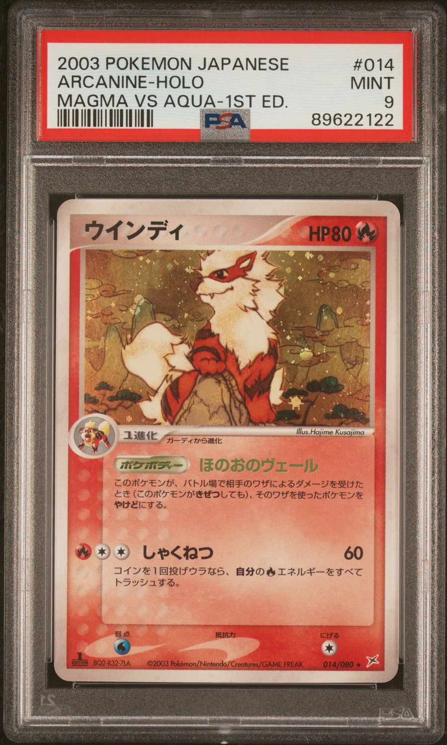 Arcanine