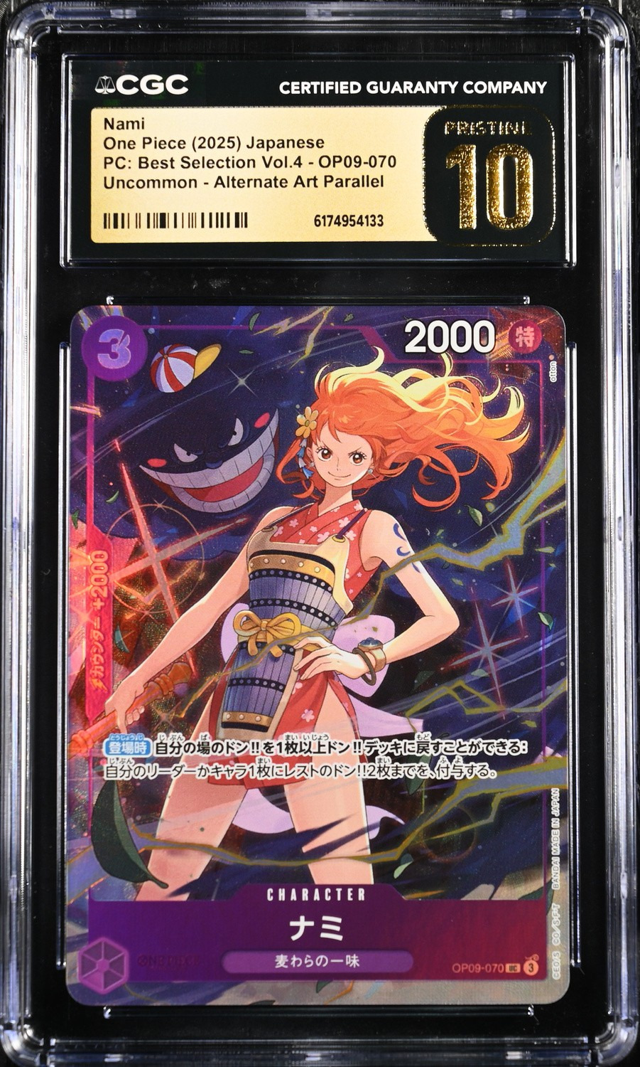 Nami