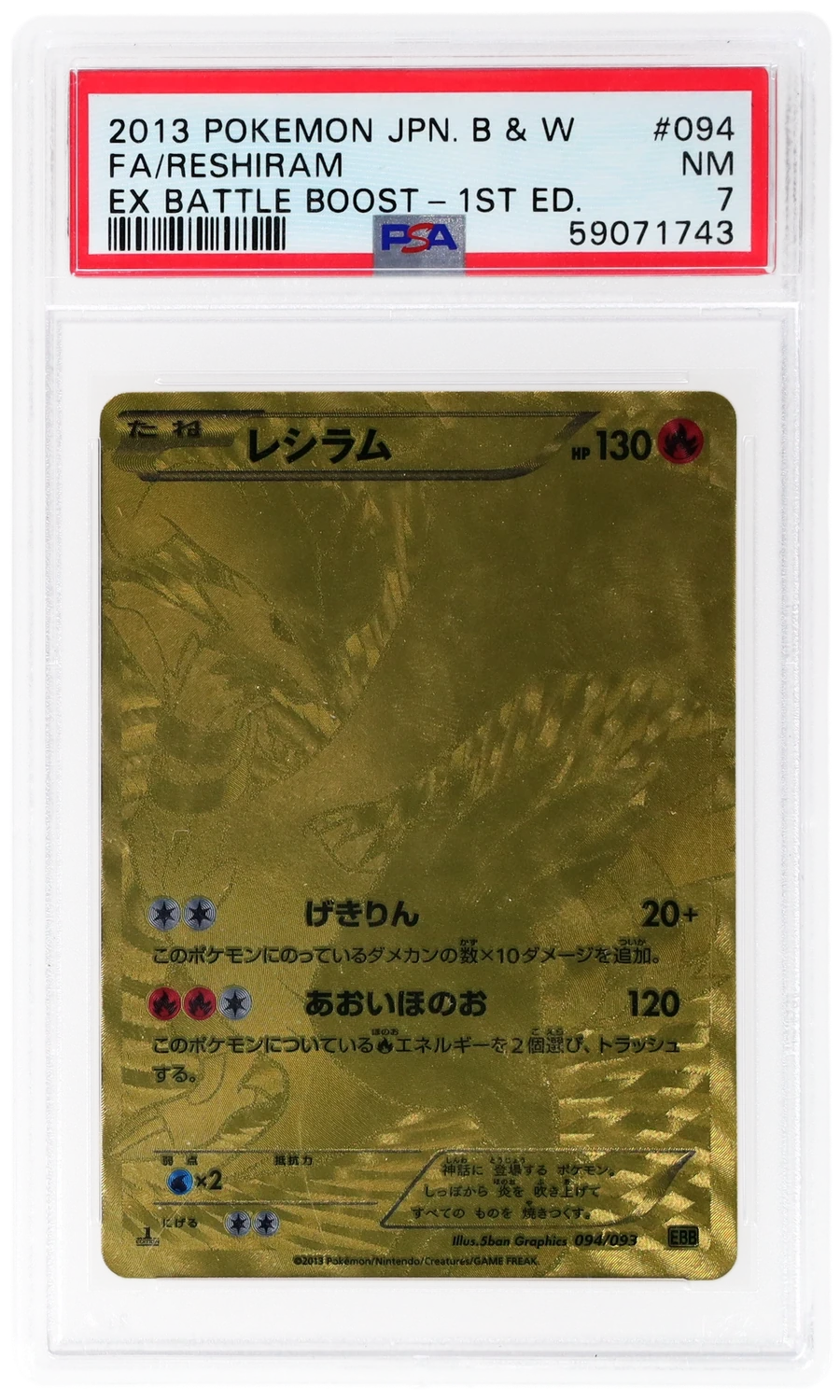 Reshiram