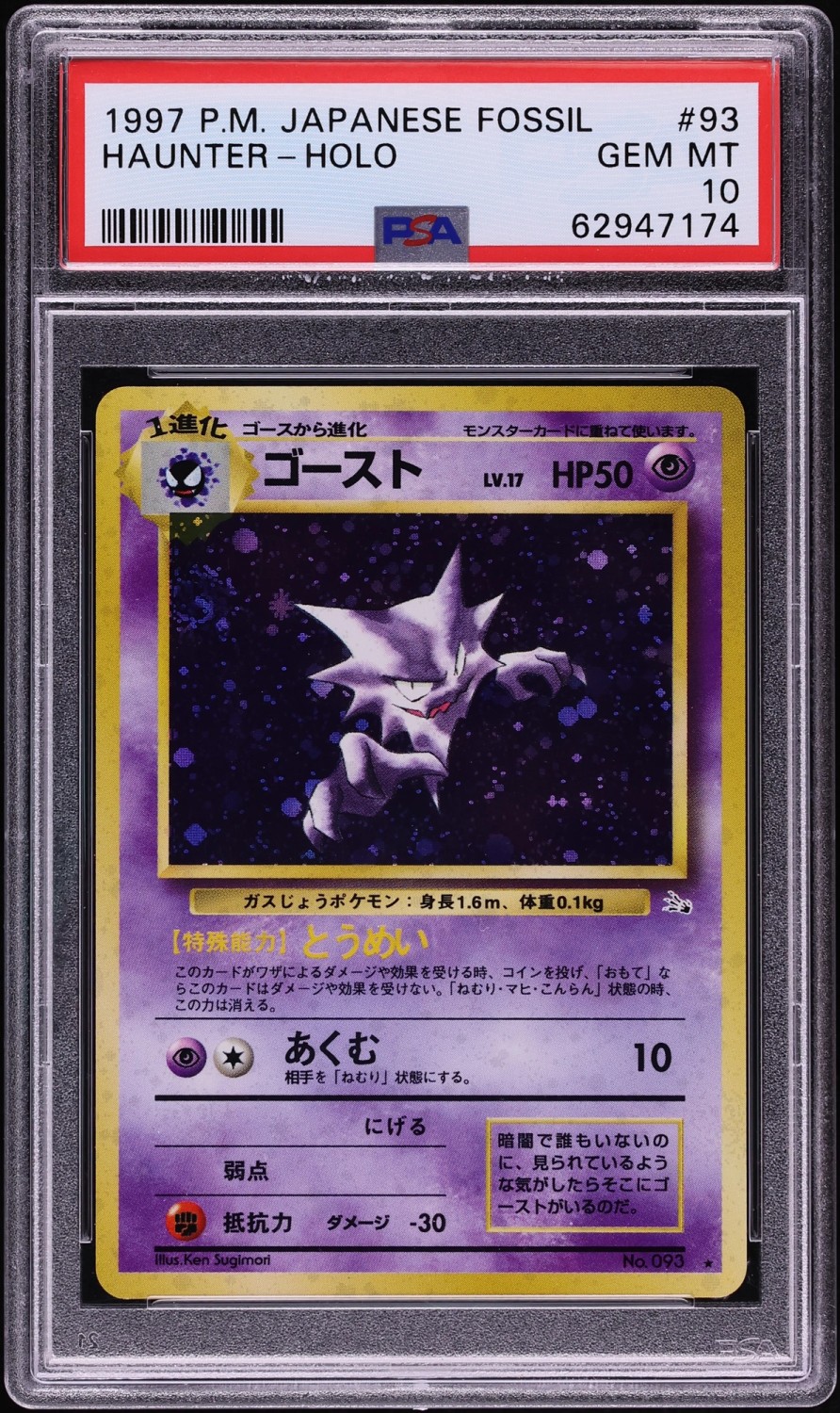 Haunter