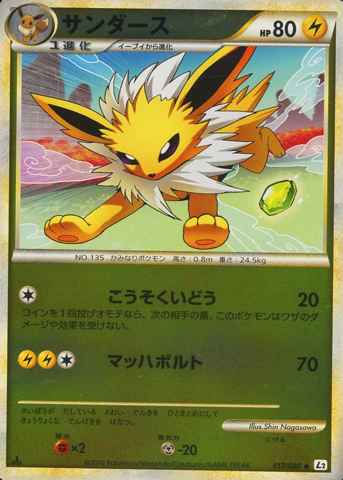 1St Edition · Reverse Holo