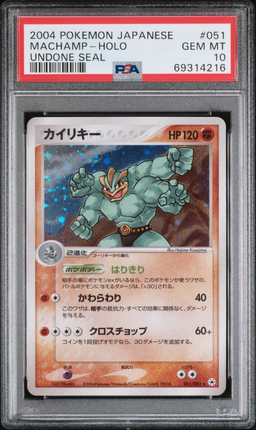 Machamp