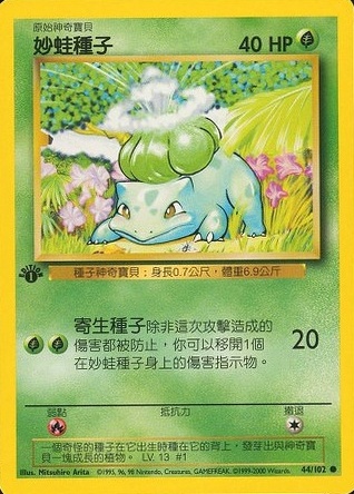 Bulbasaur