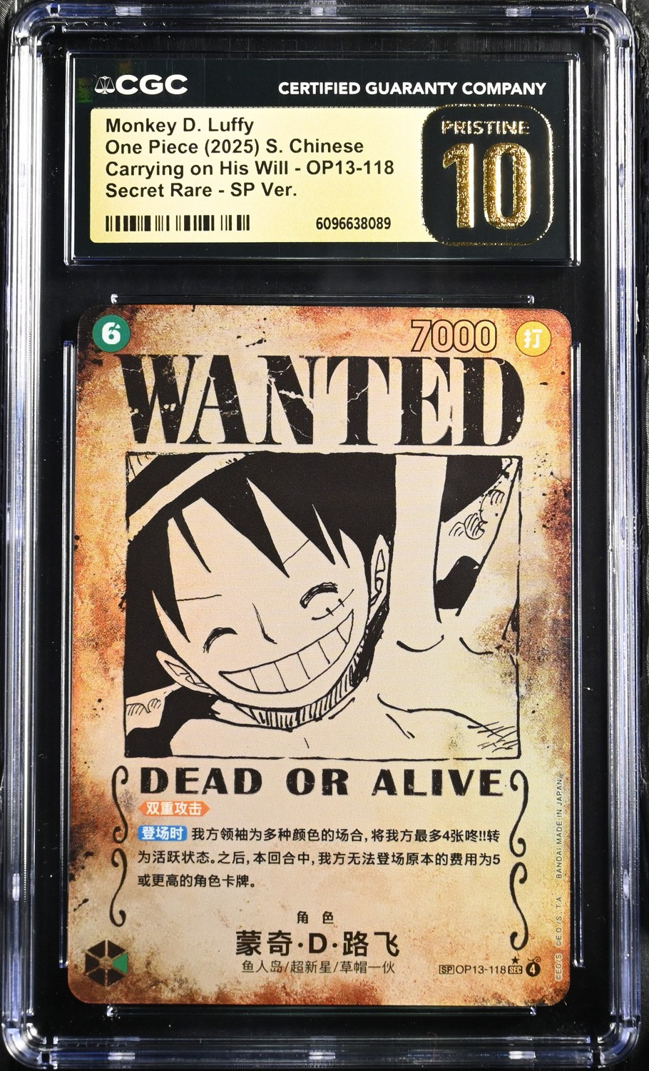 Monkey D. Luffy