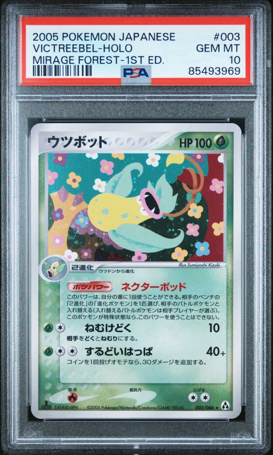 Victreebel