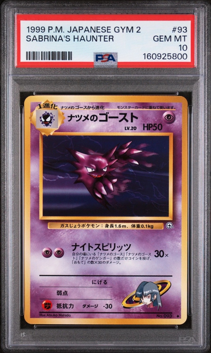 Sabrina'S Haunter