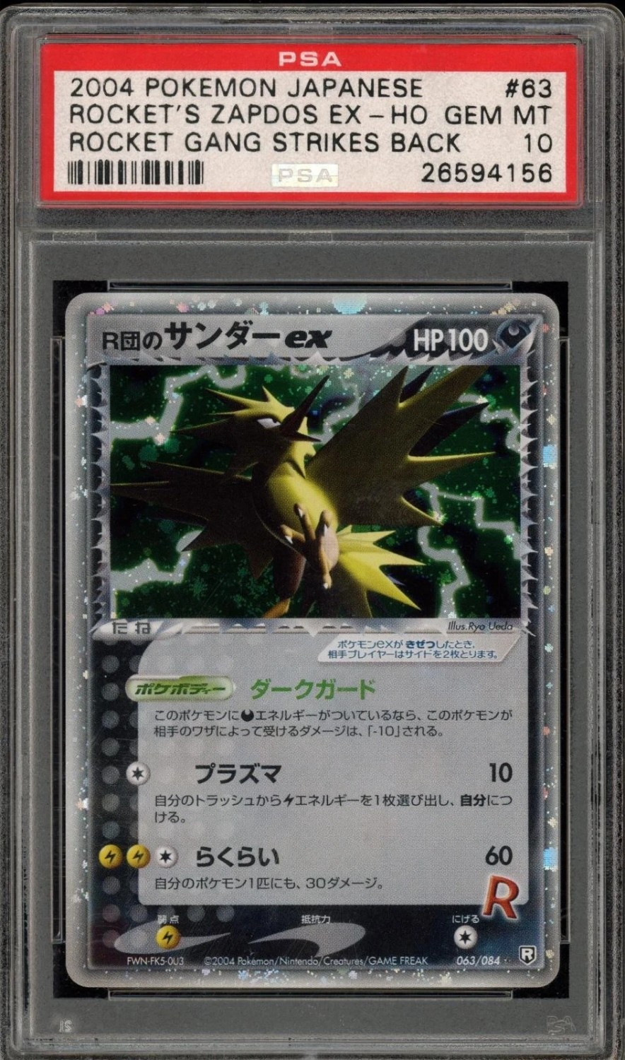 Rocket'S Zapdos Ex