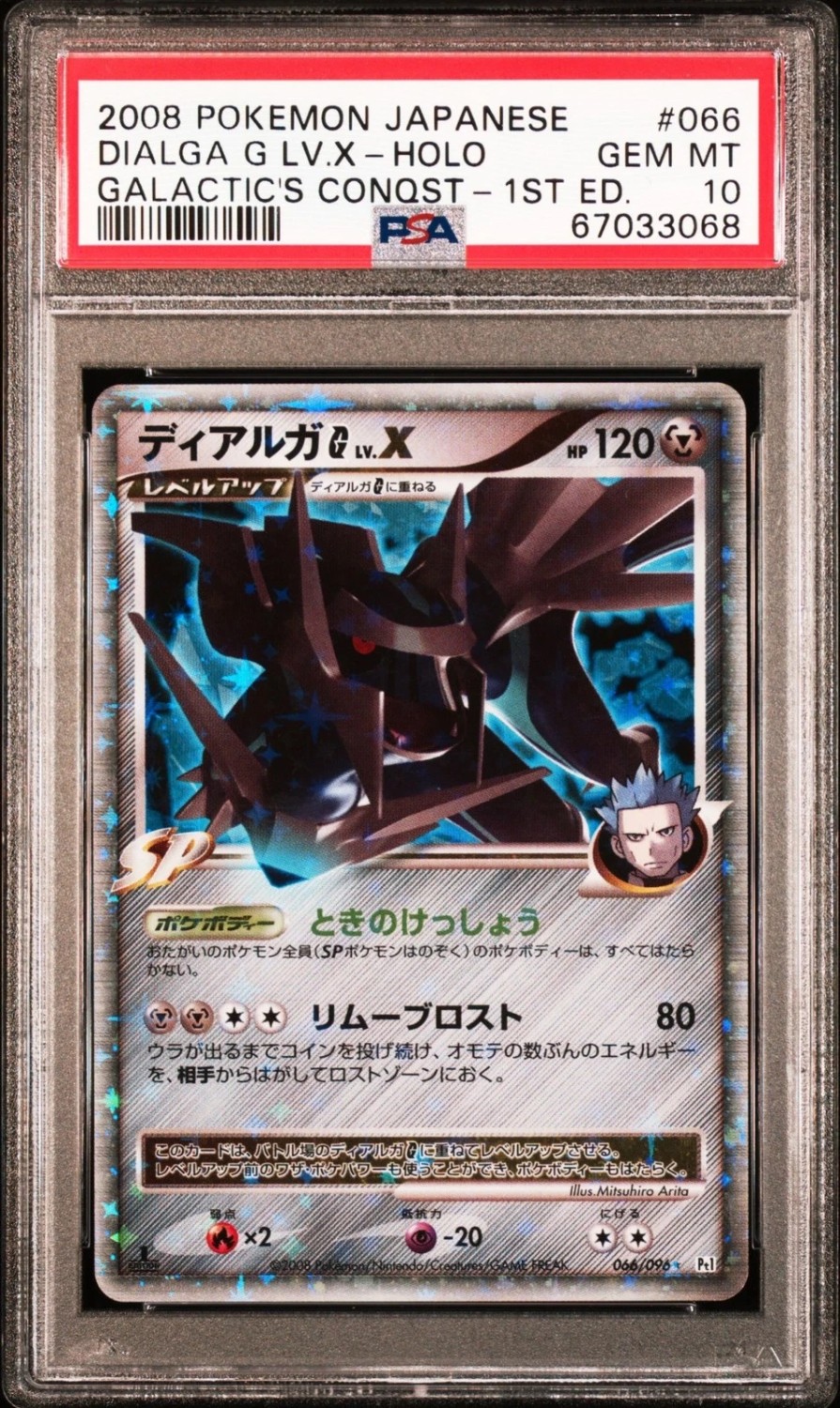 Dialga G Lv X