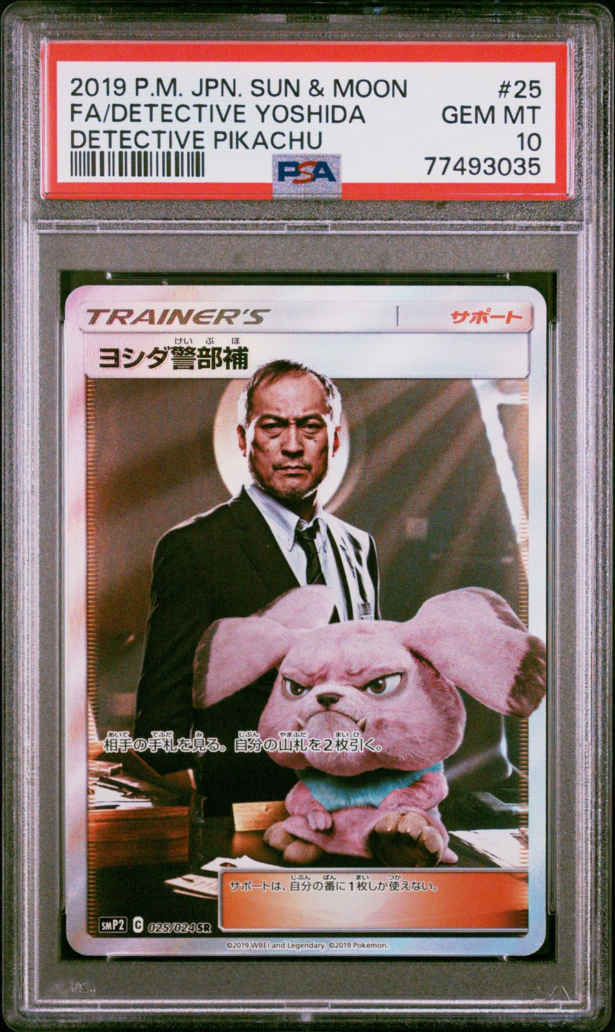 Fa/detective Yoshida