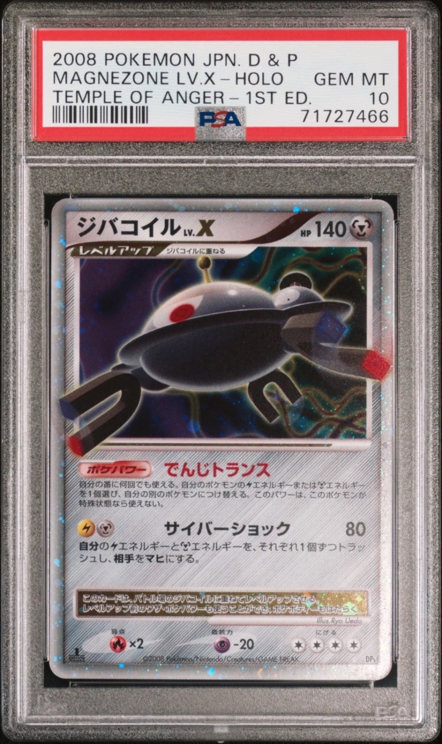 Magnezone Lv.x