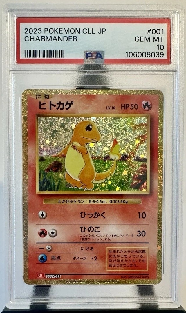 Charmander