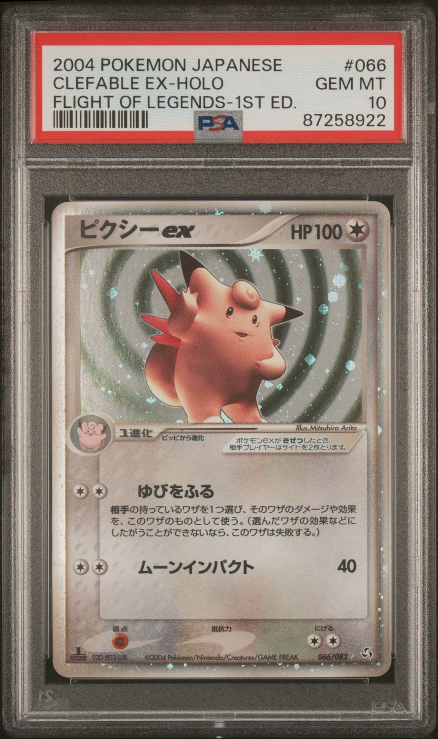 Clefable EX