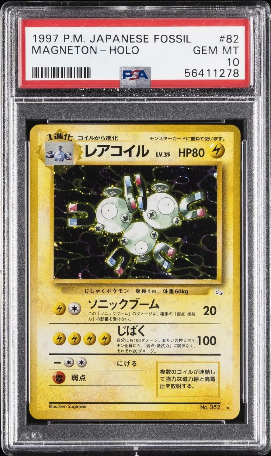 Magneton