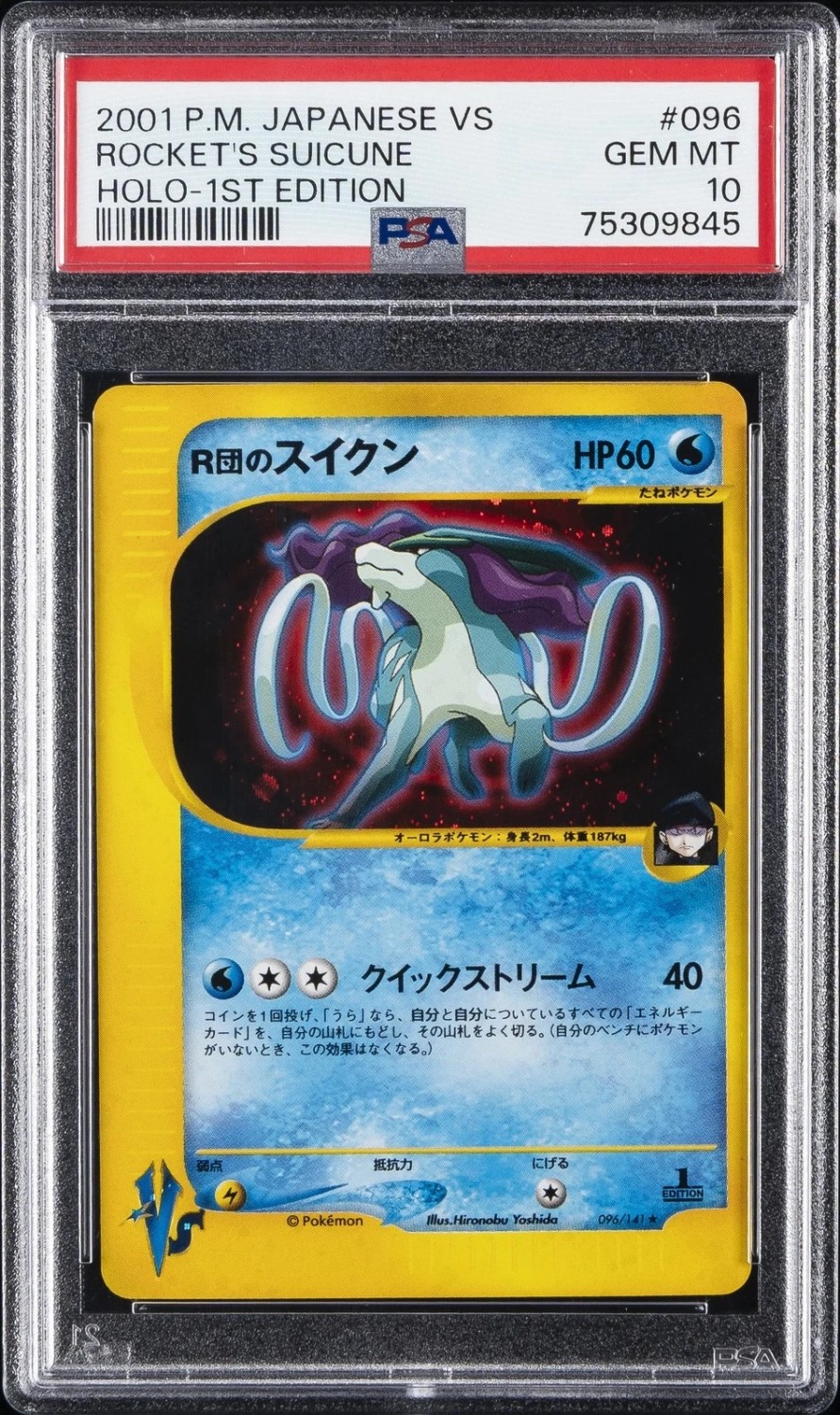 Rocket's Suicune