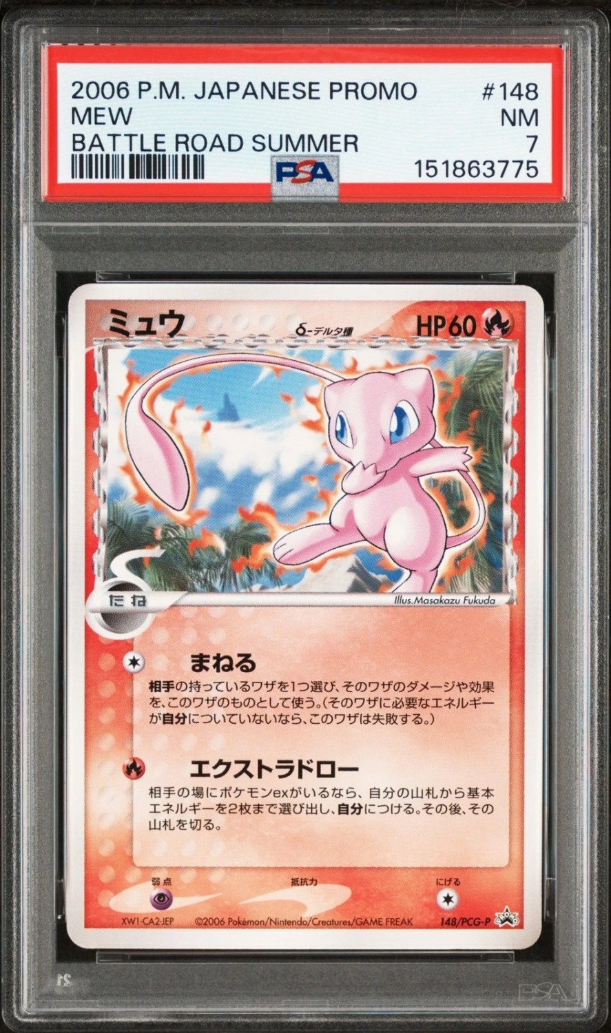 Mew