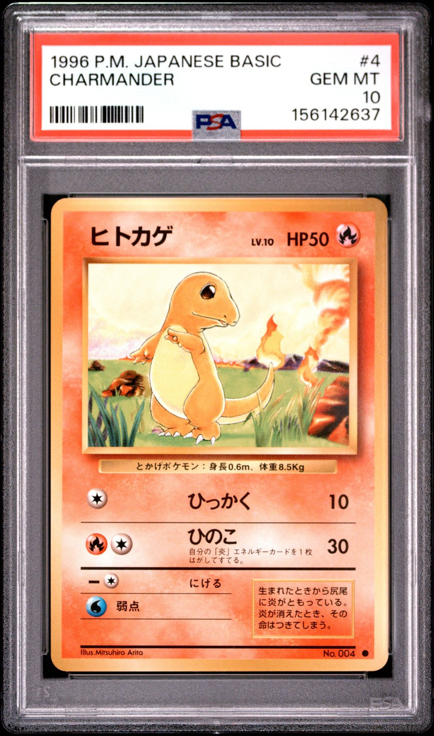 Charmander