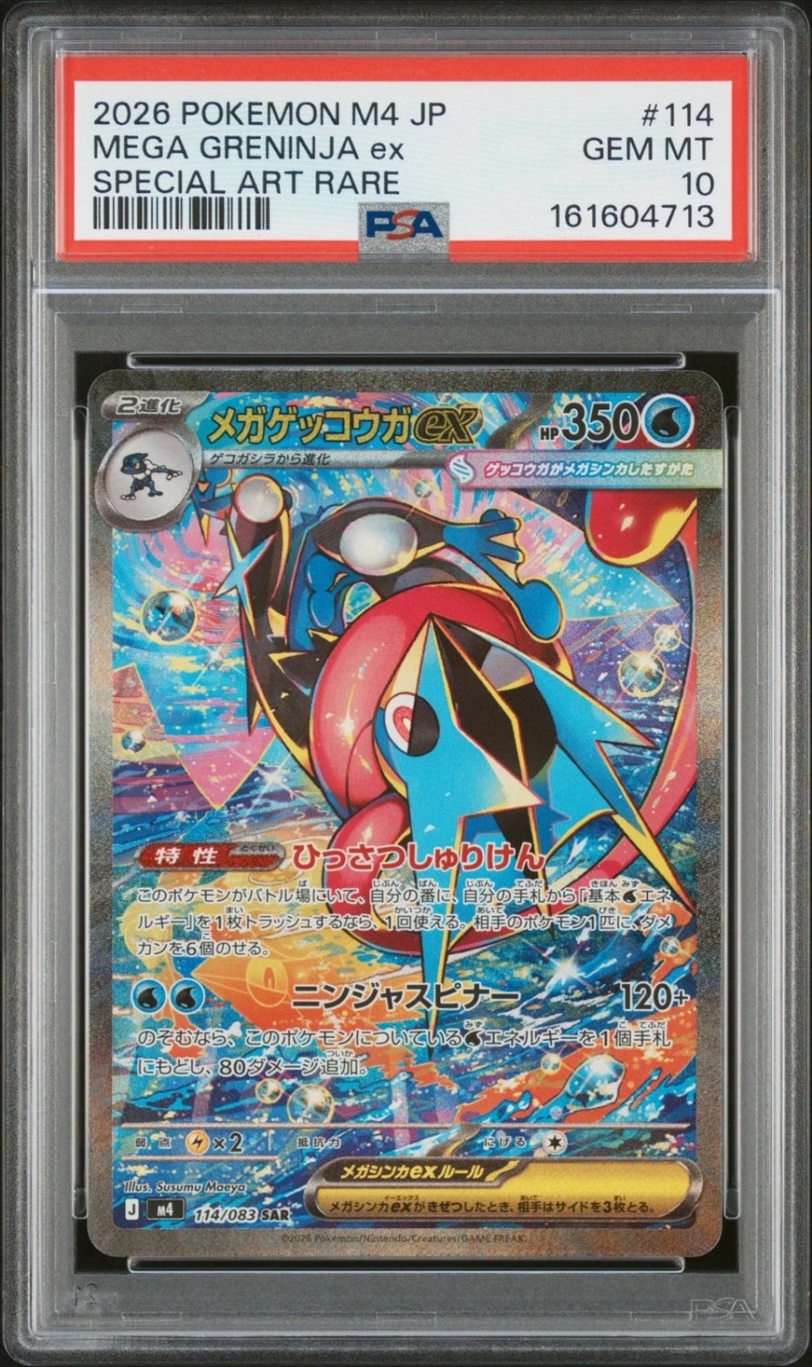 MEGA GRENINJA ex