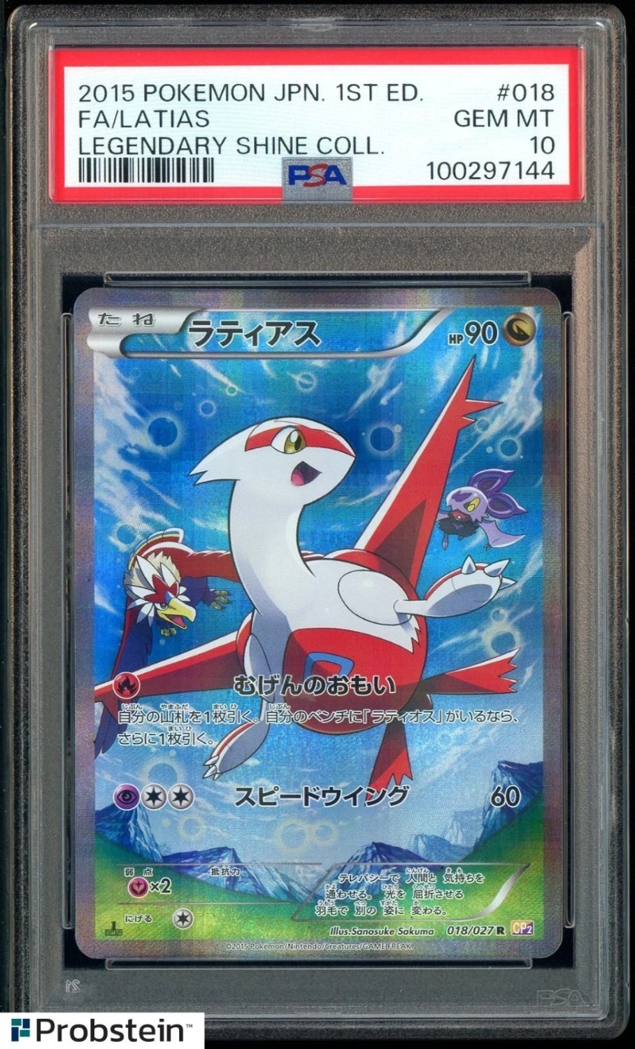 Latias